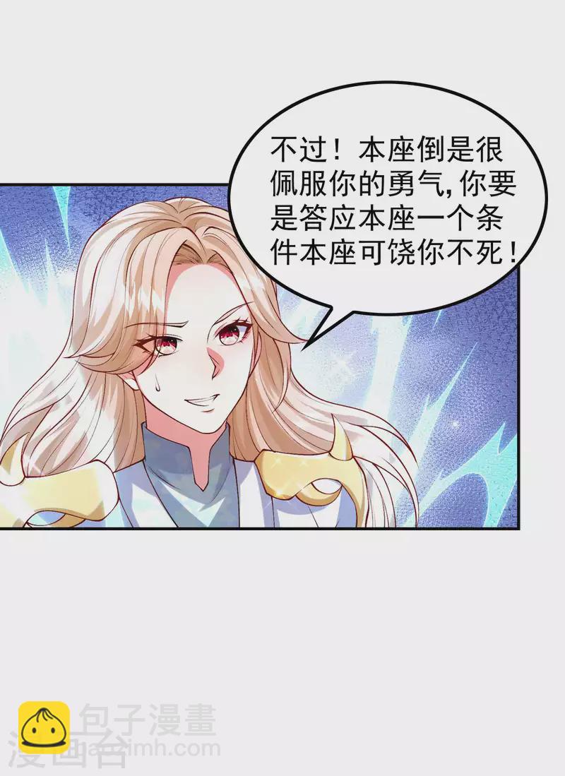 第181话 我的地盘我做主-第186话