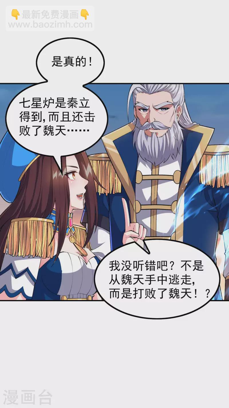 第183话 地球宗危机(1/2)-第188话