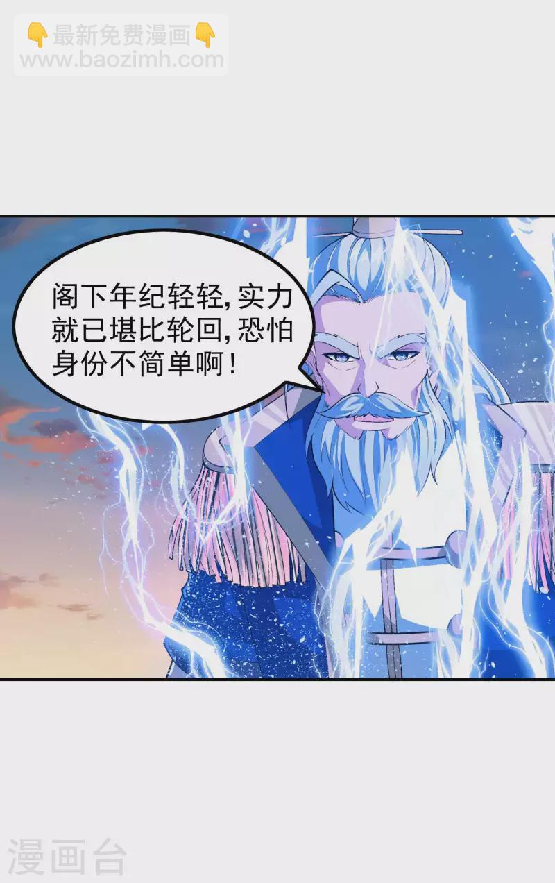 第183话 地球宗危机(1/2)-第188话