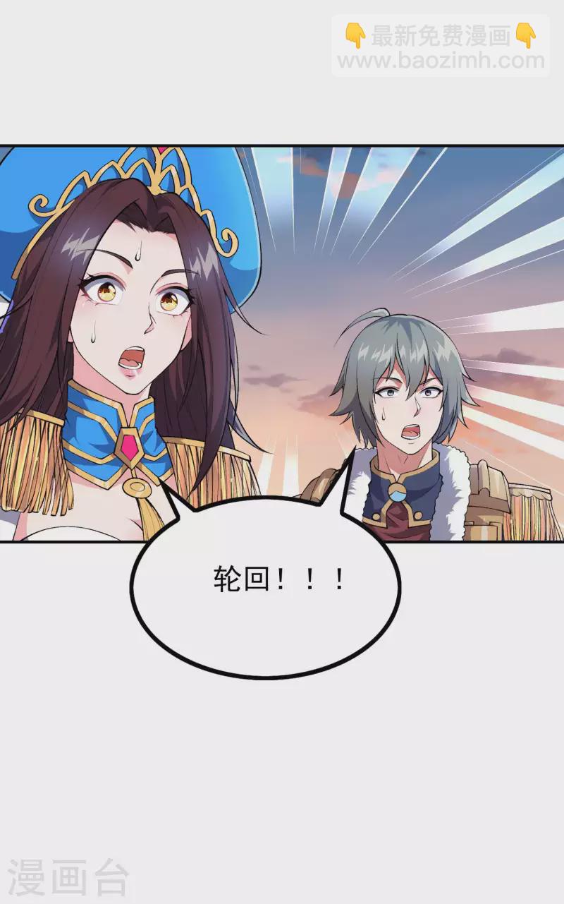第183话 地球宗危机(1/2)-第188话