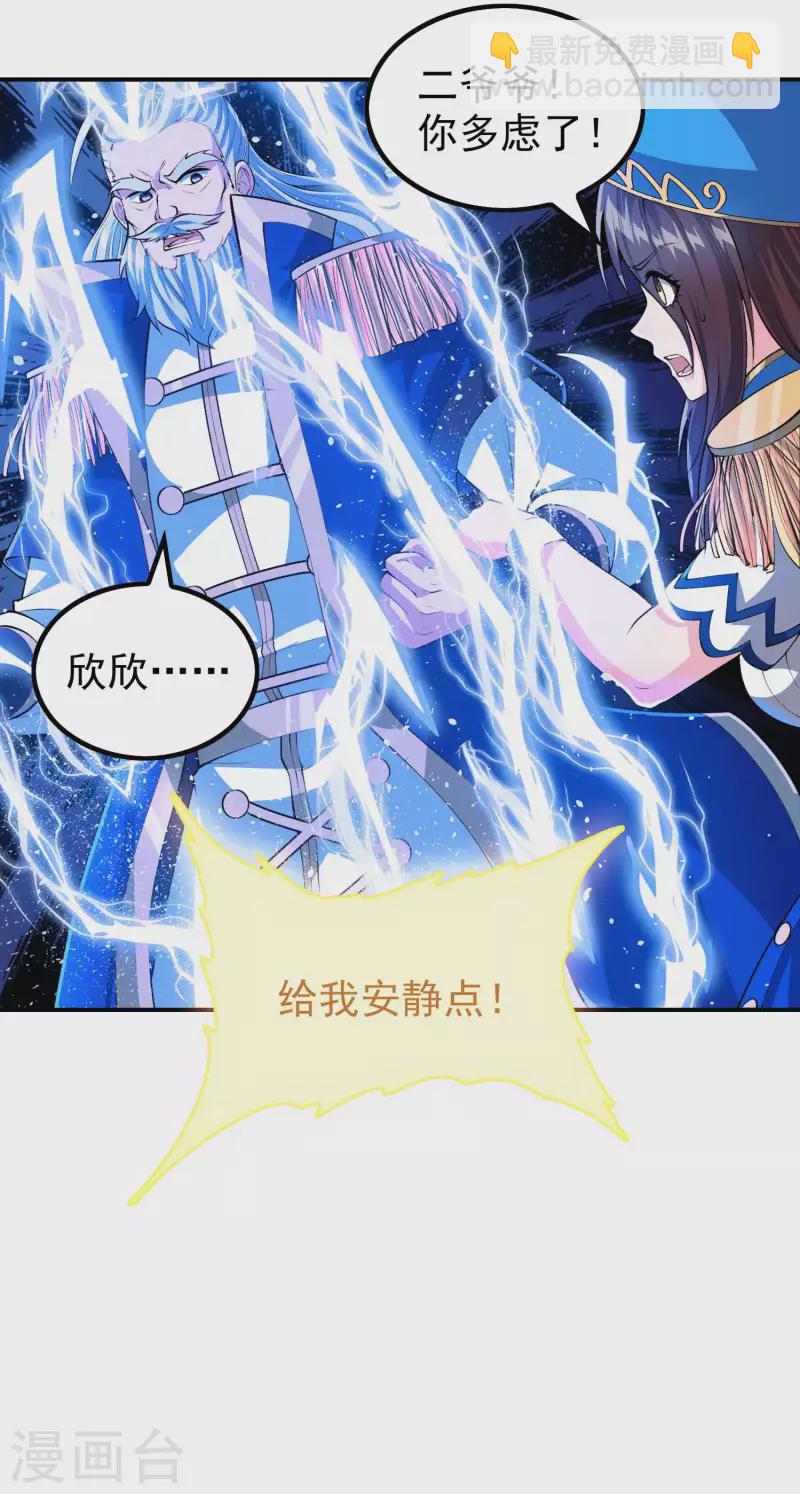 第183话 地球宗危机(1/2)-第188话