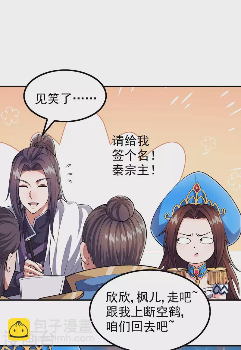 第183话 地球宗危机(1/2)-第188话