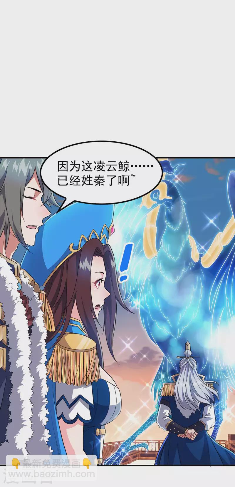 第183话 地球宗危机(1/2)-第188话