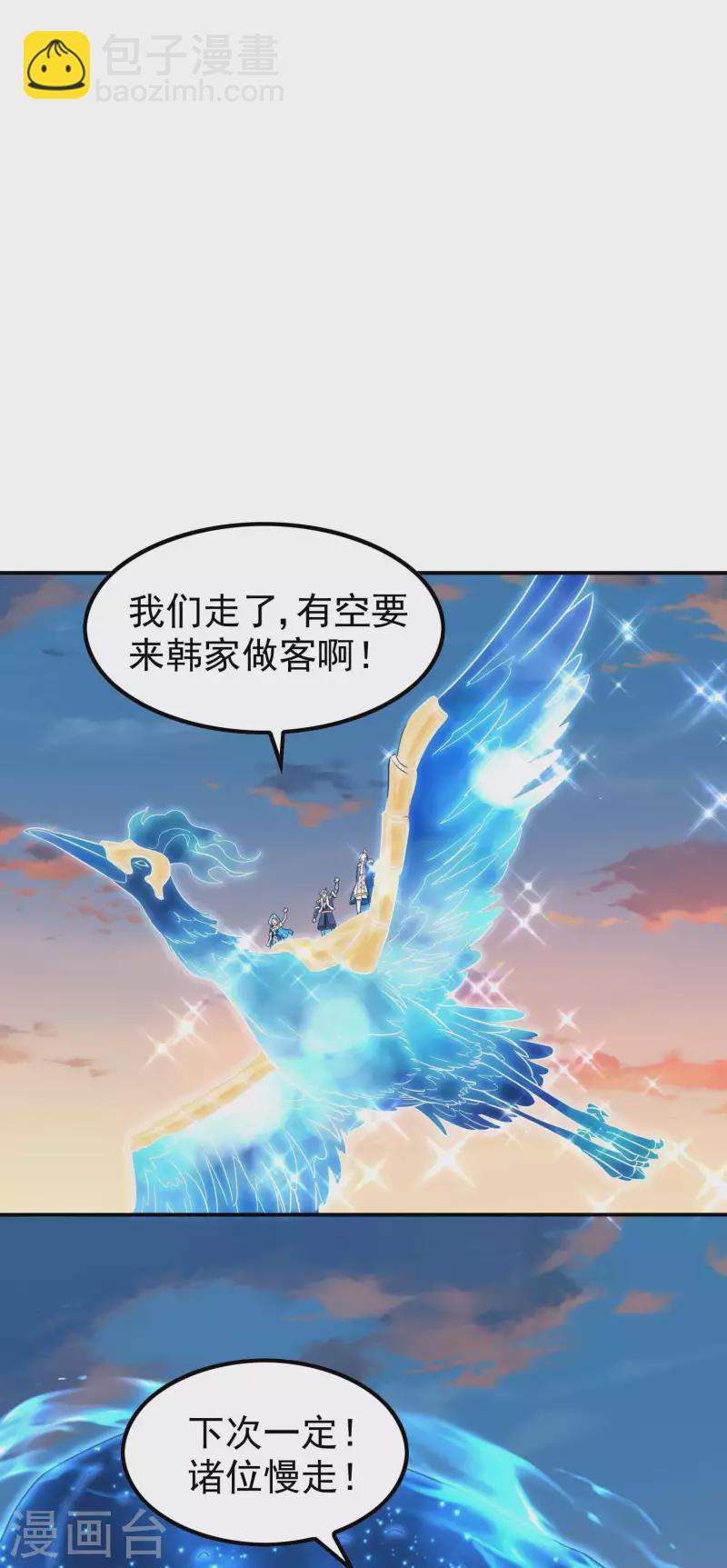 第183话 地球宗危机(1/2)-第188话