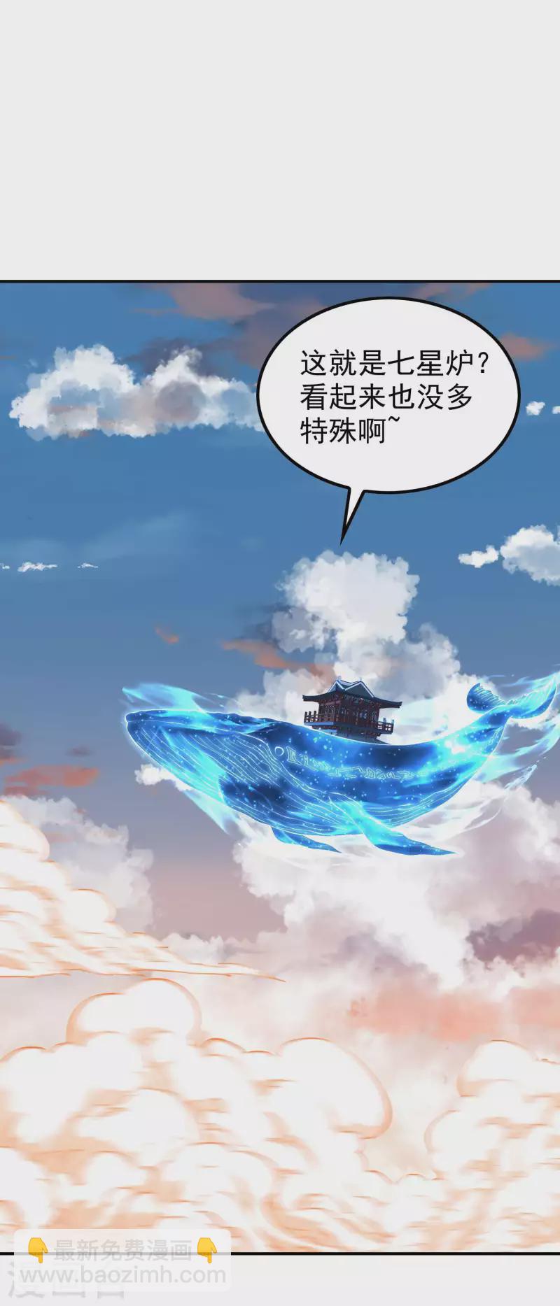 第183话 地球宗危机(1/2)-第188话