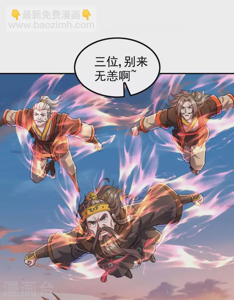 第183话 地球宗危机(1/2)-第188话