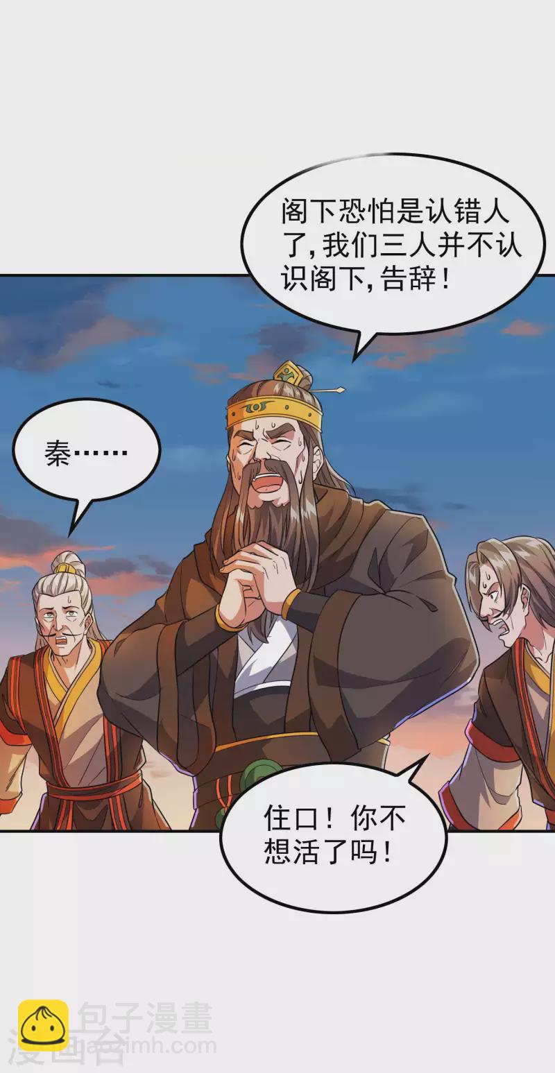第183话 地球宗危机(1/2)-第188话