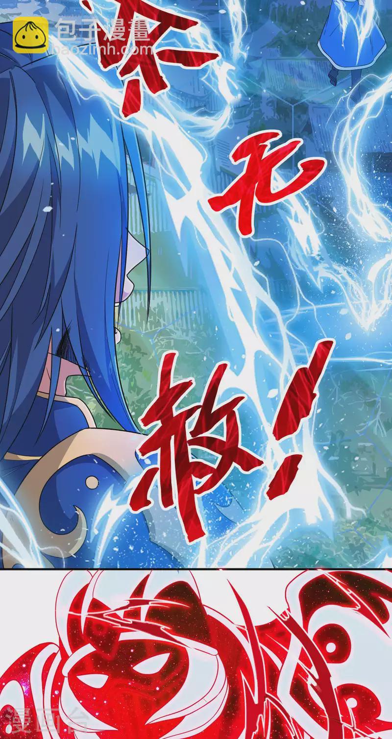 第183话 地球宗危机(1/2)-第188话