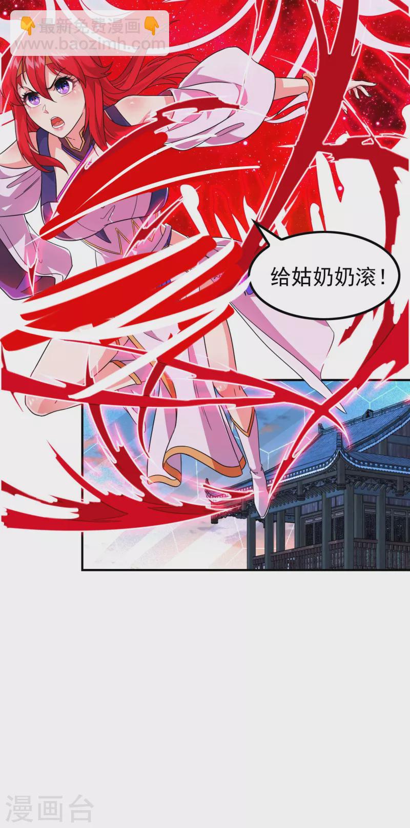 第183话 地球宗危机(1/2)-第188话