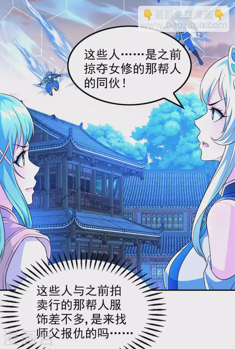 第183话 地球宗危机(1/2)-第188话