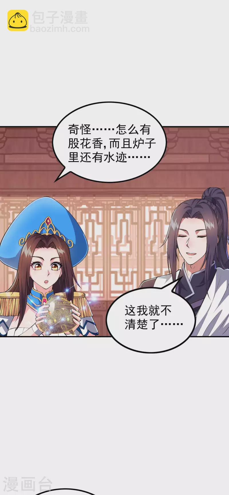 第183话 地球宗危机(1/2)-第188话