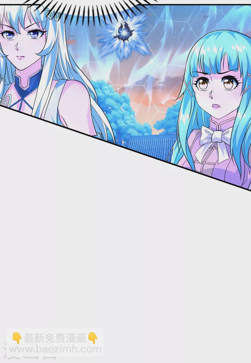 第183话 地球宗危机(1/2)-第188话