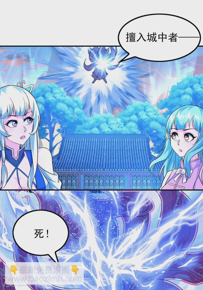 第183话 地球宗危机(1/2)-第188话