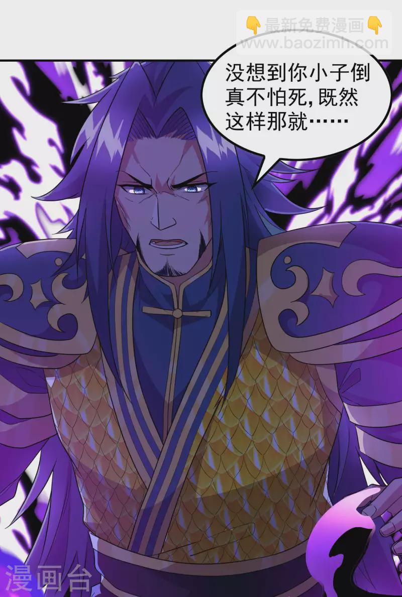 第183话 地球宗危机(1/2)-第188话