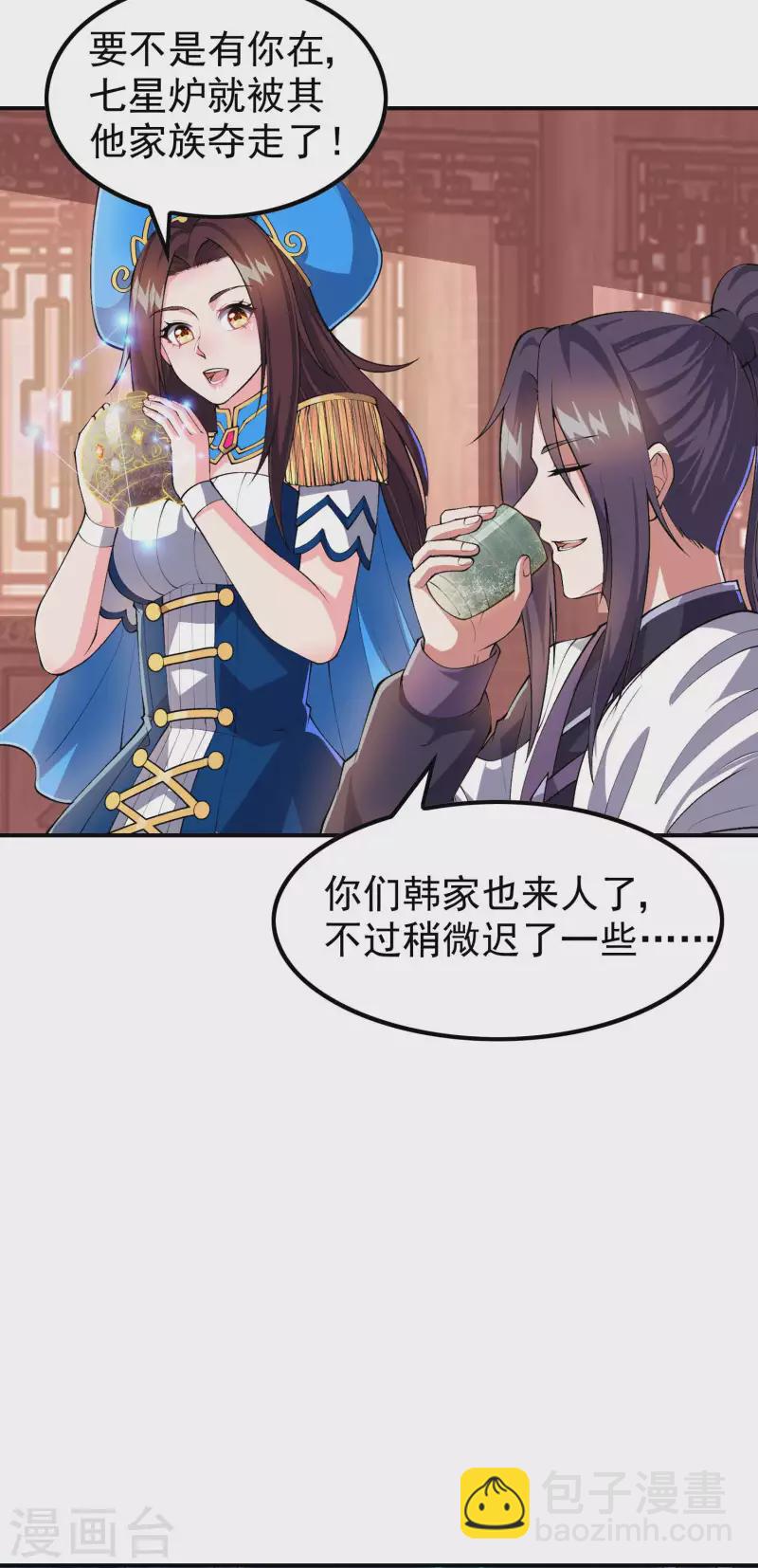 第183话 地球宗危机(1/2)-第188话
