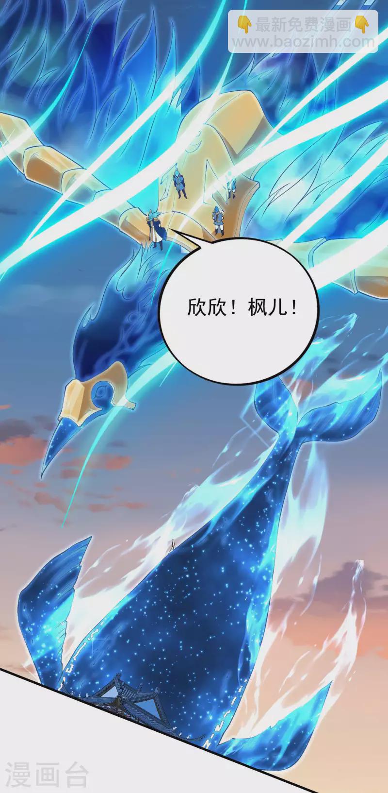 第183话 地球宗危机(1/2)-第188话
