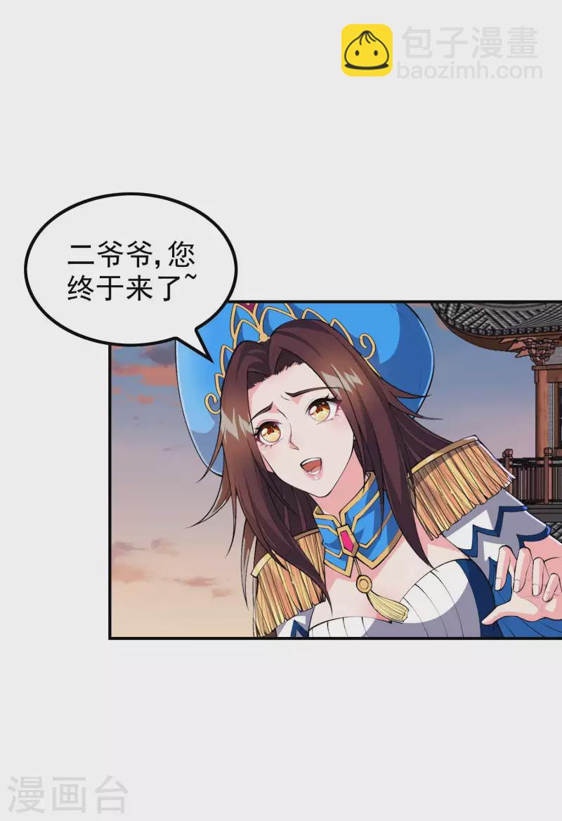 第183话 地球宗危机(1/2)-第188话