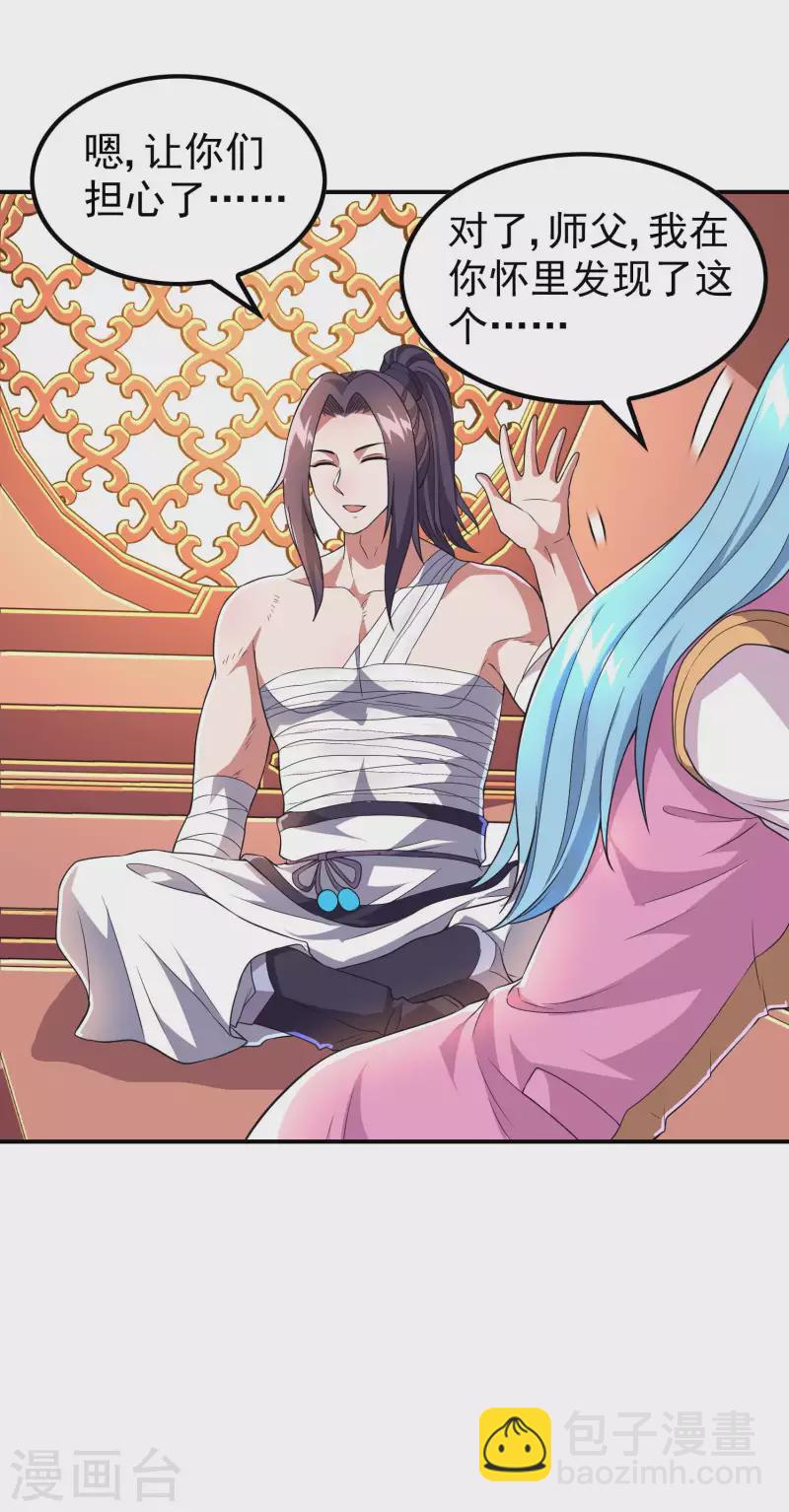 第185话 误会大了-第190话