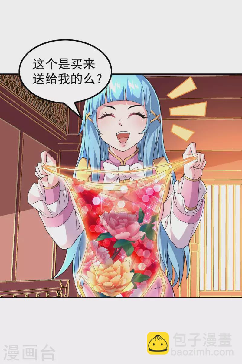 第185话 误会大了-第190话