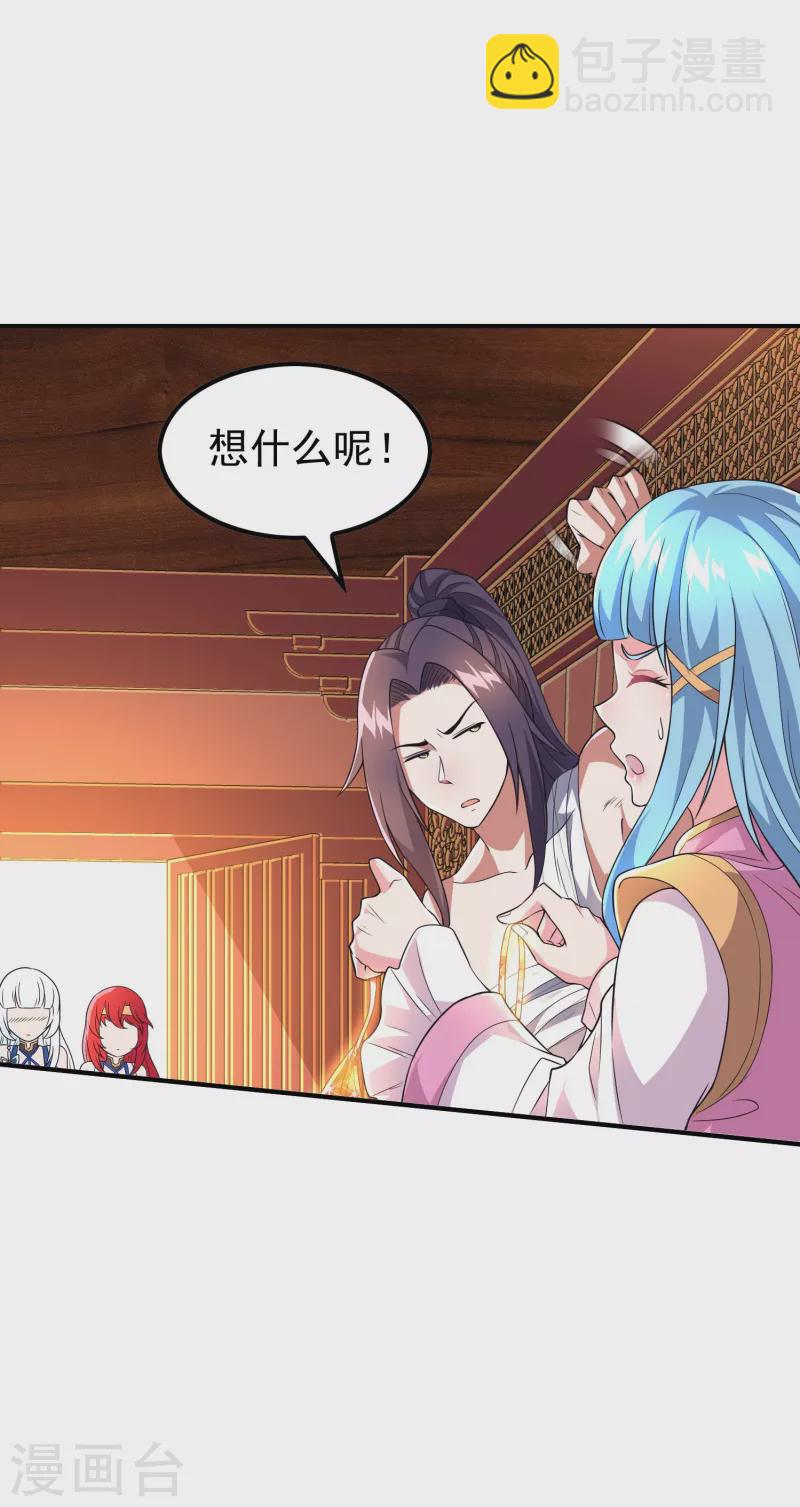 第185话 误会大了-第190话