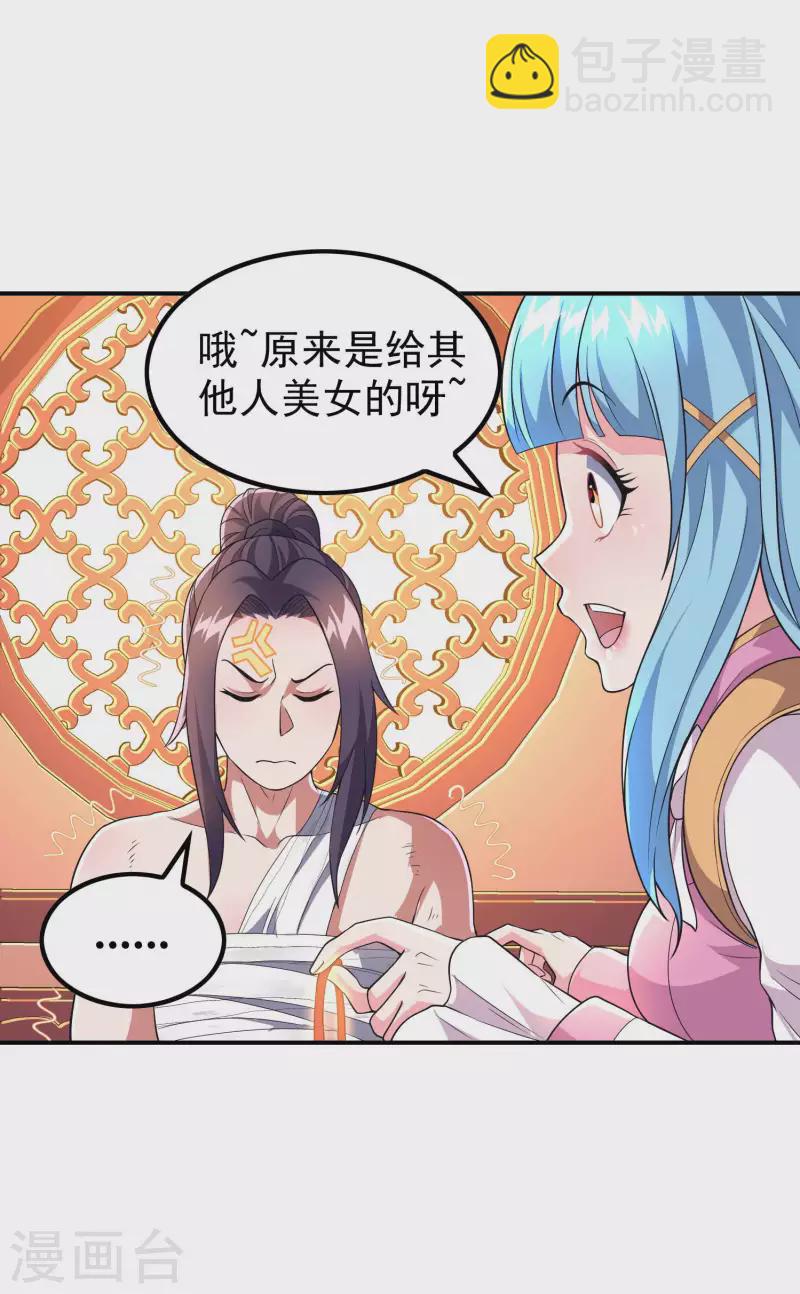 第185话 误会大了-第190话