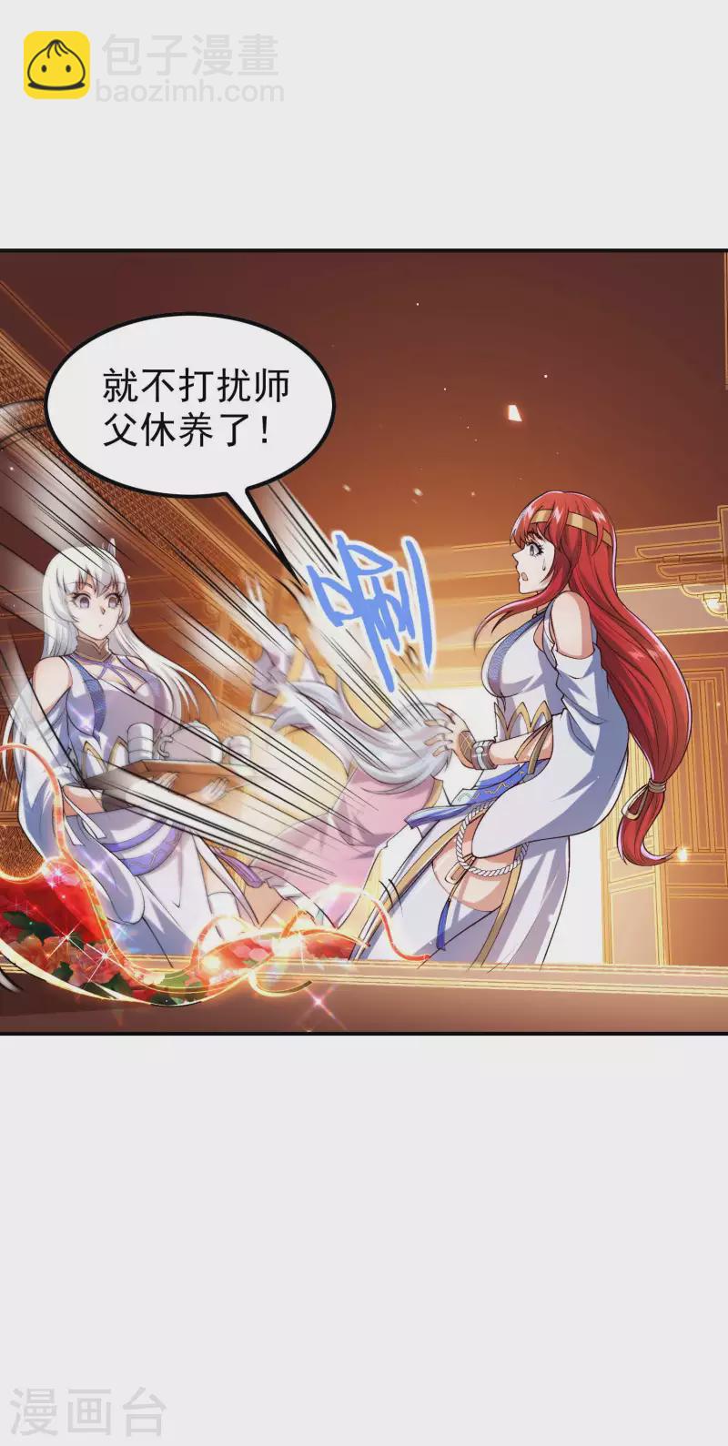 第185话 误会大了-第190话