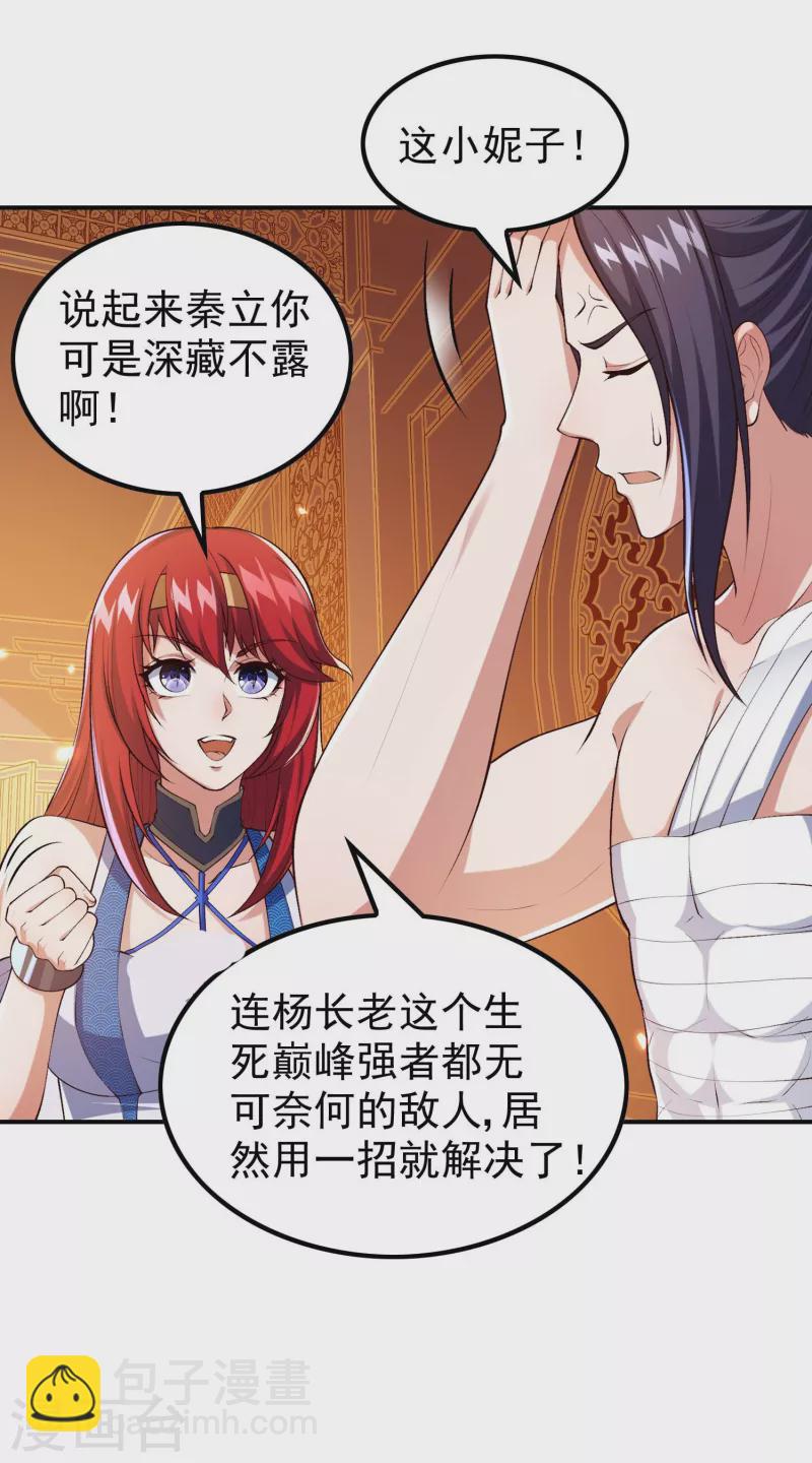 第185话 误会大了-第190话