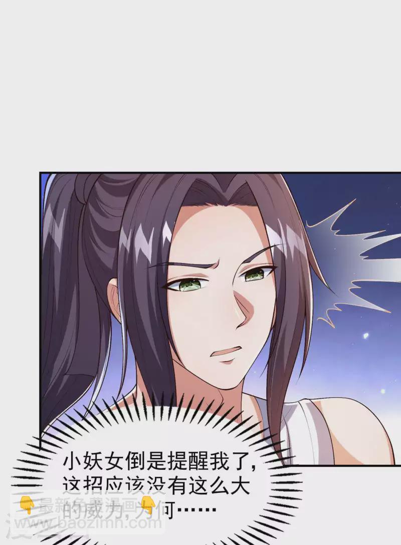 第185话 误会大了-第190话