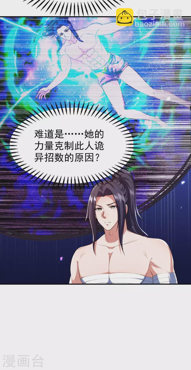 第185话 误会大了-第190话