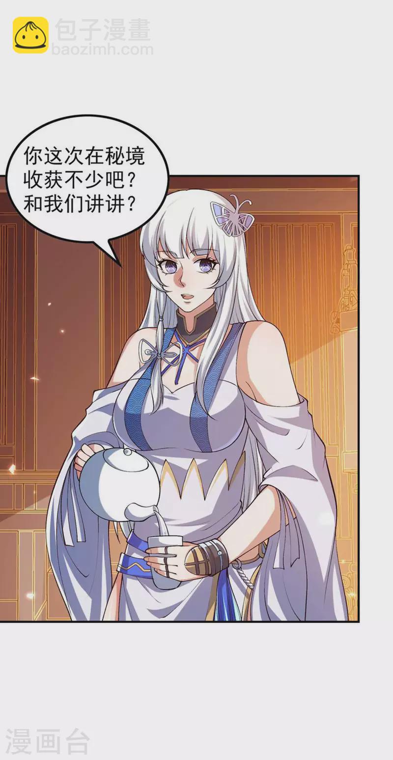 第185话 误会大了-第190话
