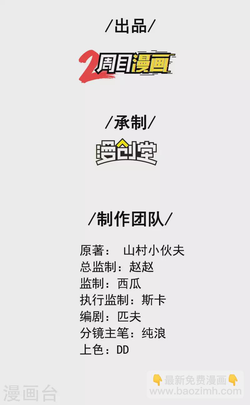 第185话 误会大了-第190话