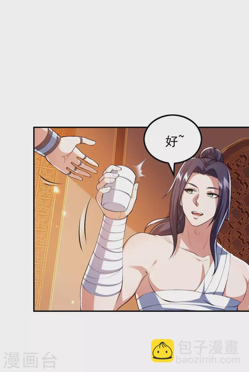 第185话 误会大了-第190话