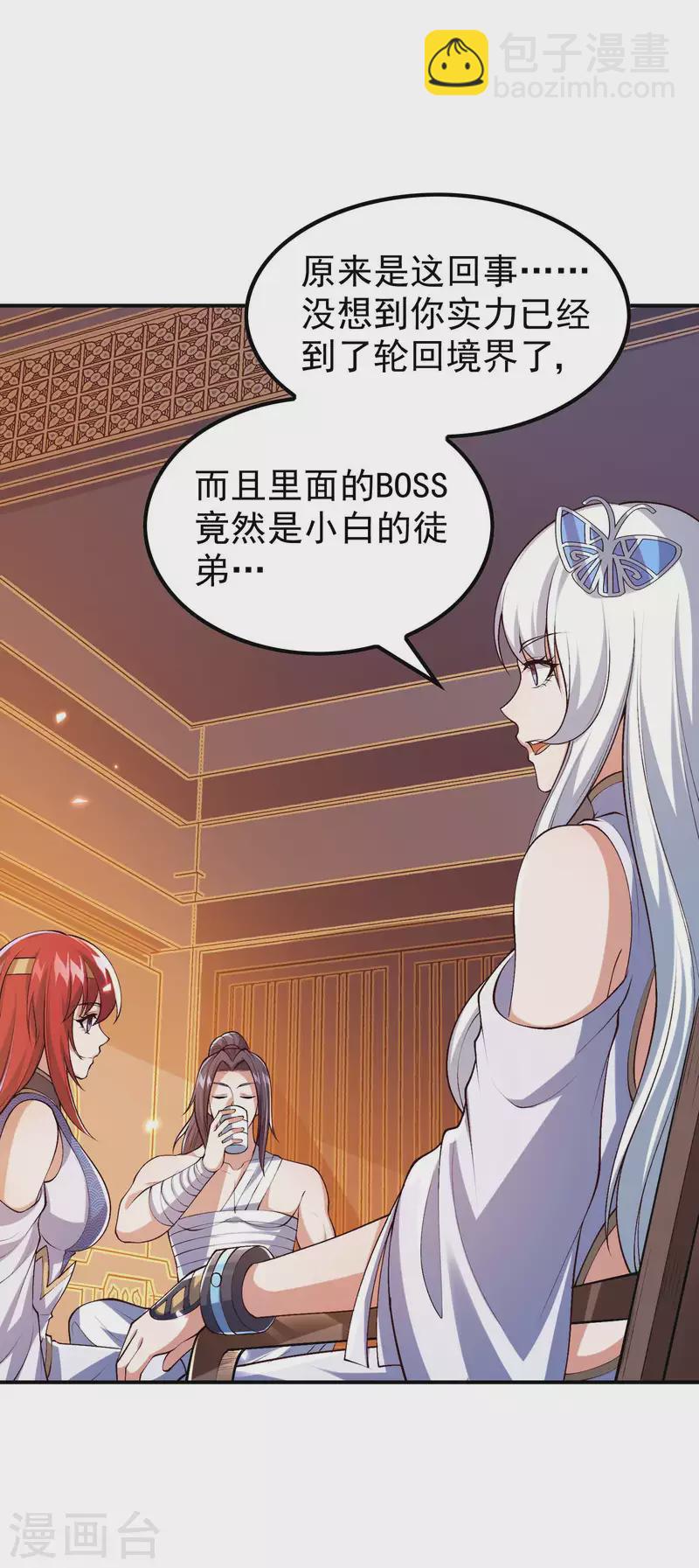第185话 误会大了-第190话