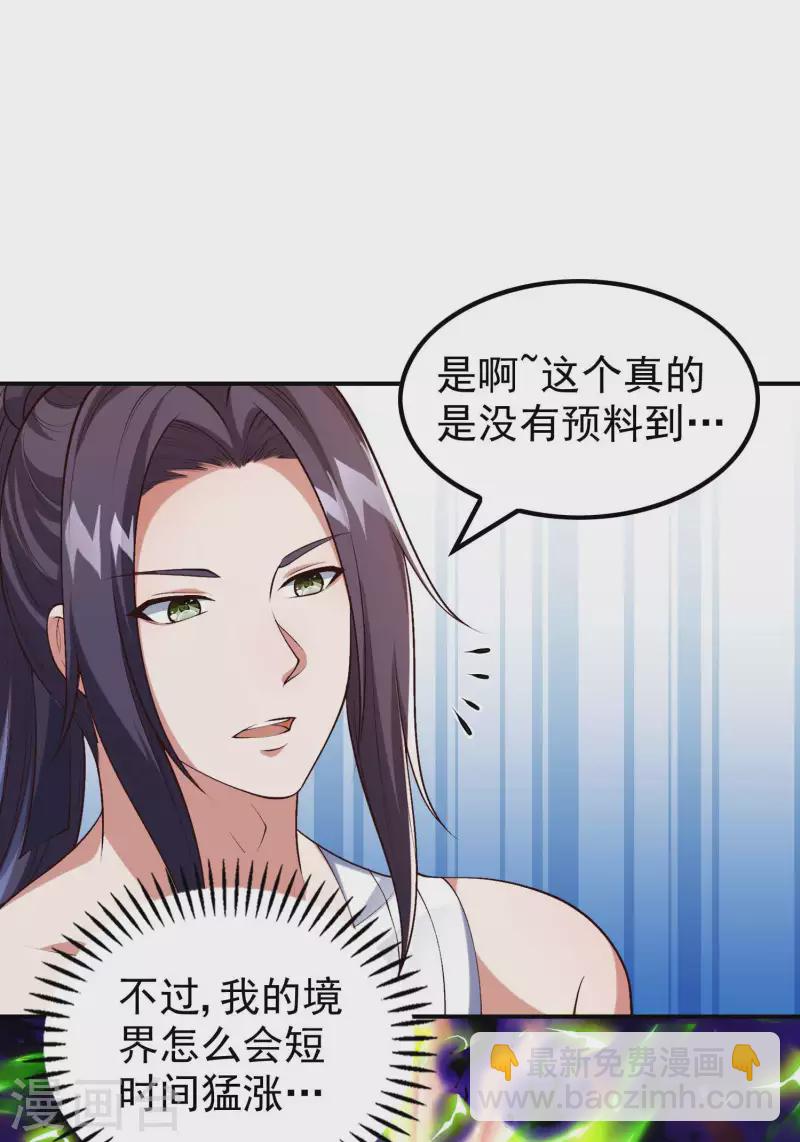 第185话 误会大了-第190话