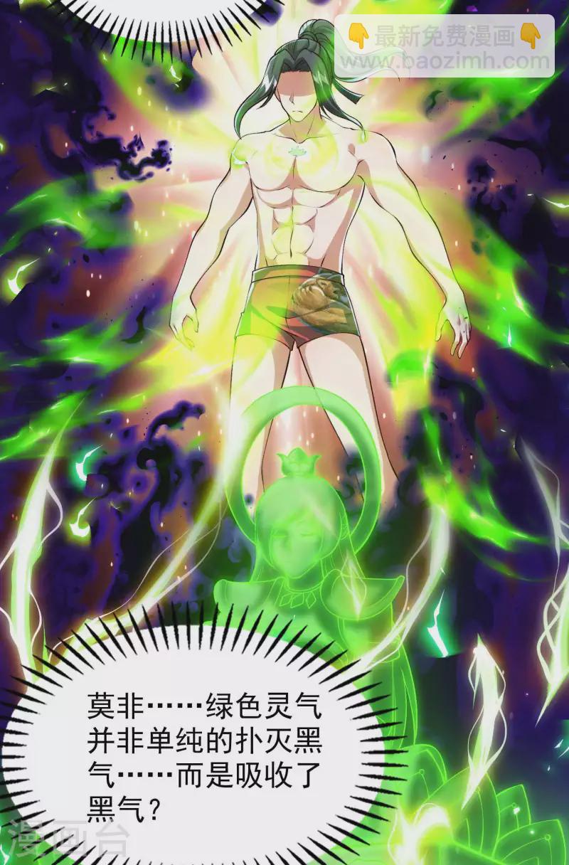 第185话 误会大了-第190话