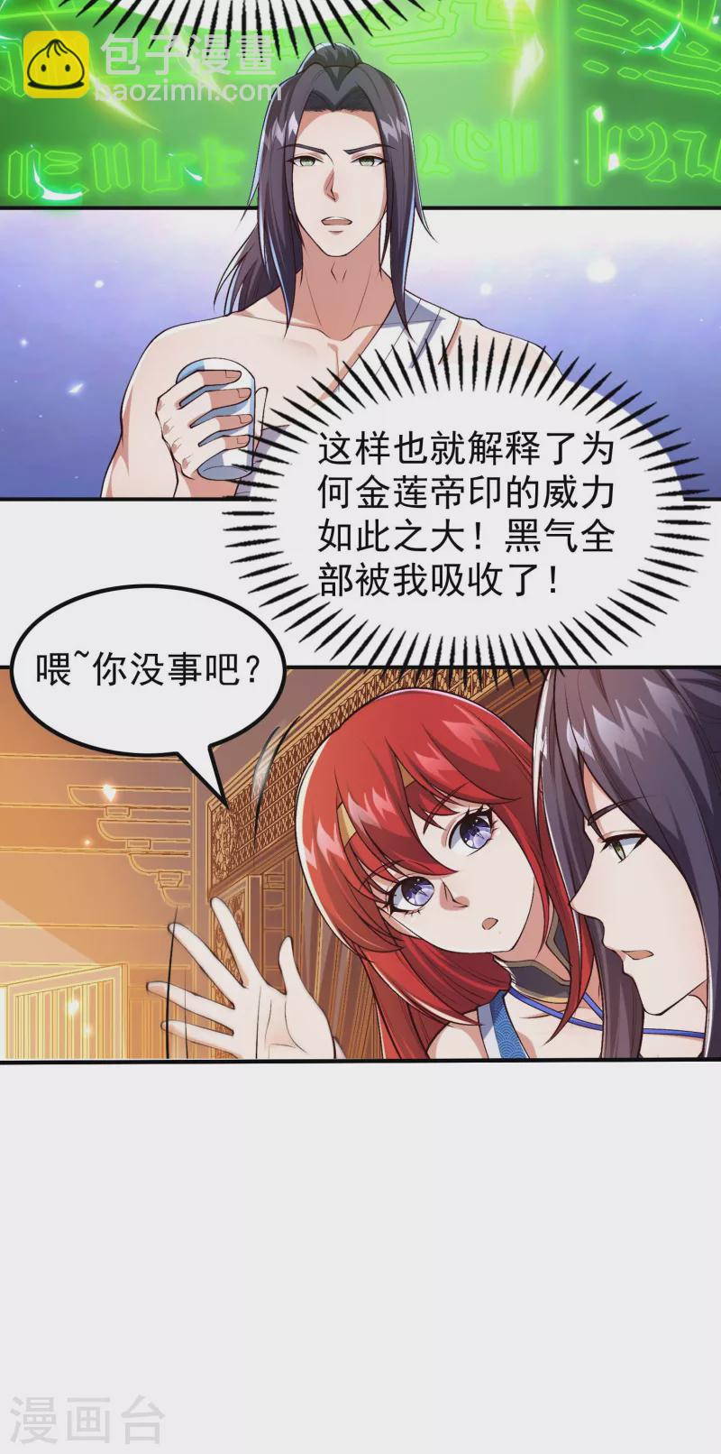 第185话 误会大了-第190话