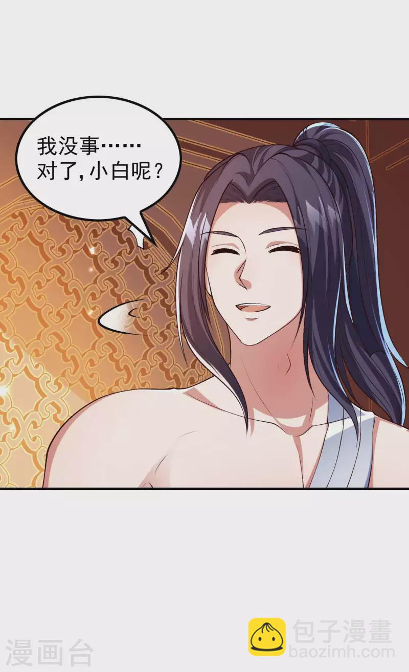 第185话 误会大了-第190话