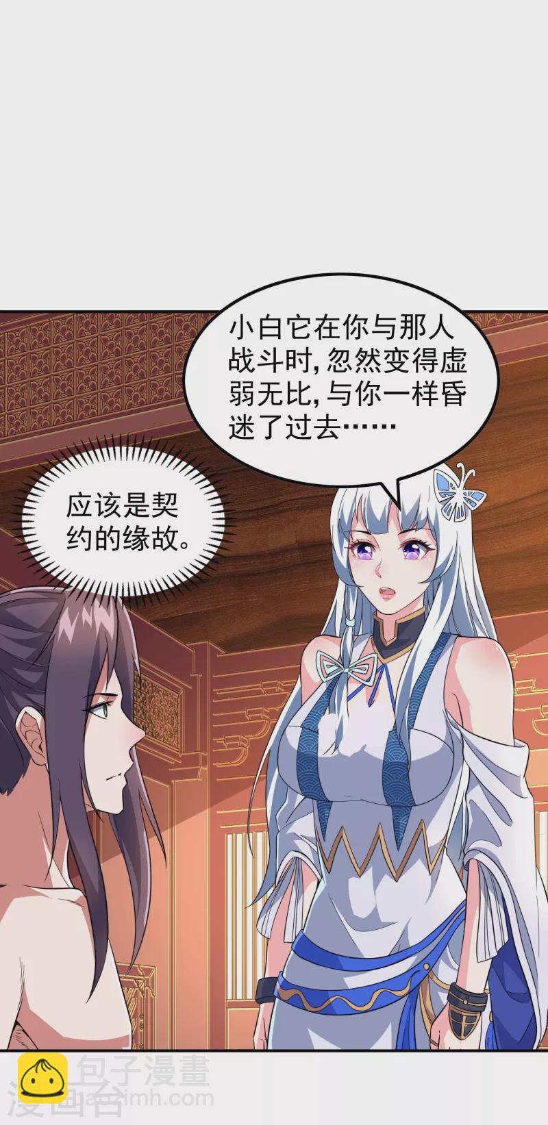 第185话 误会大了-第190话