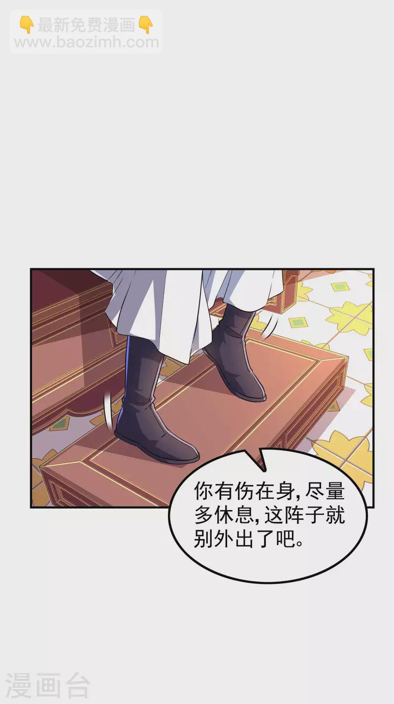 第185话 误会大了-第190话