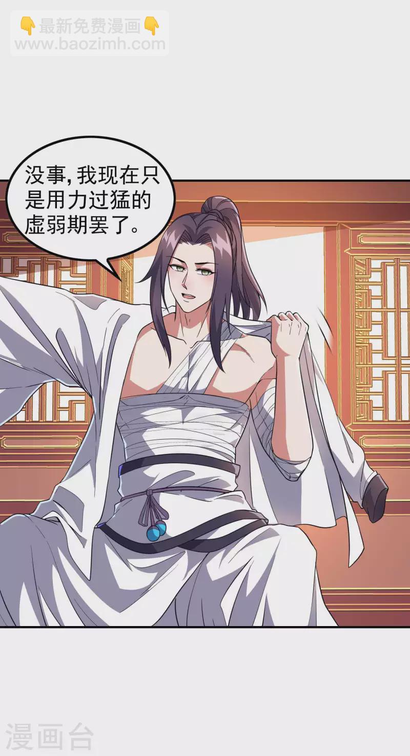 第185话 误会大了-第190话
