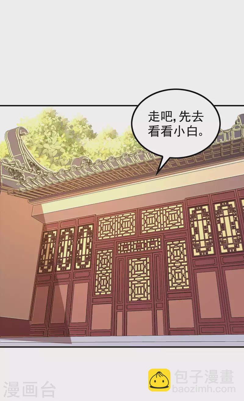 第185话 误会大了-第190话