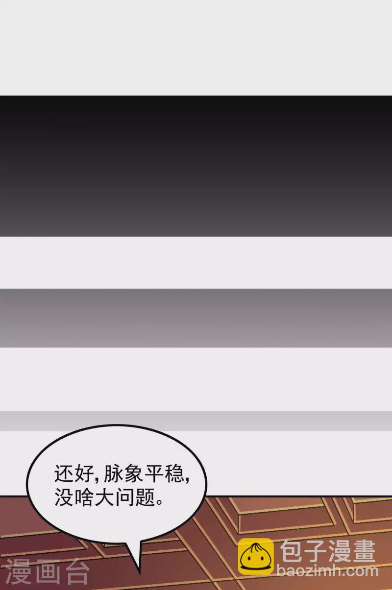 第185话 误会大了-第190话