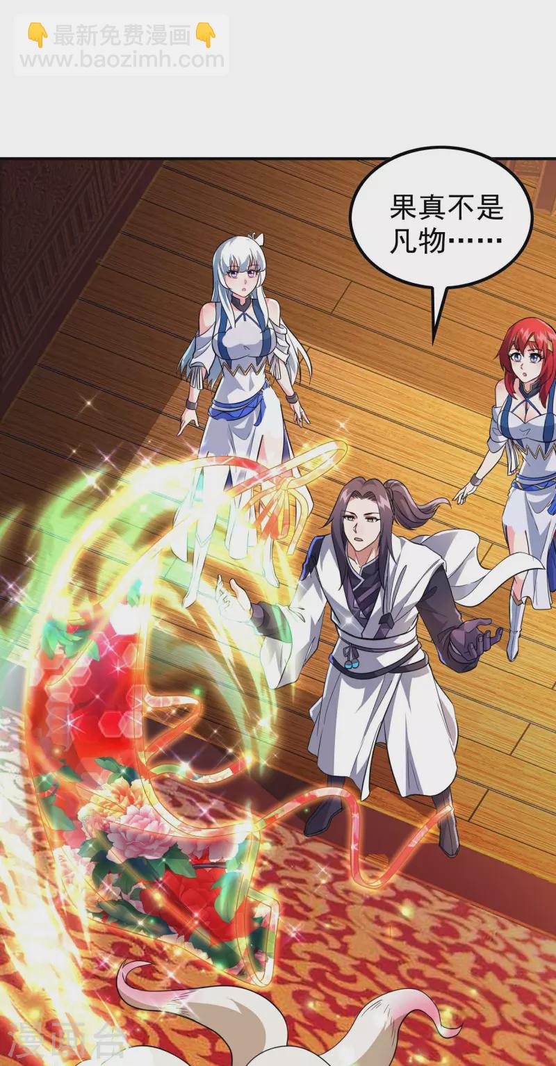 第185话 误会大了-第190话