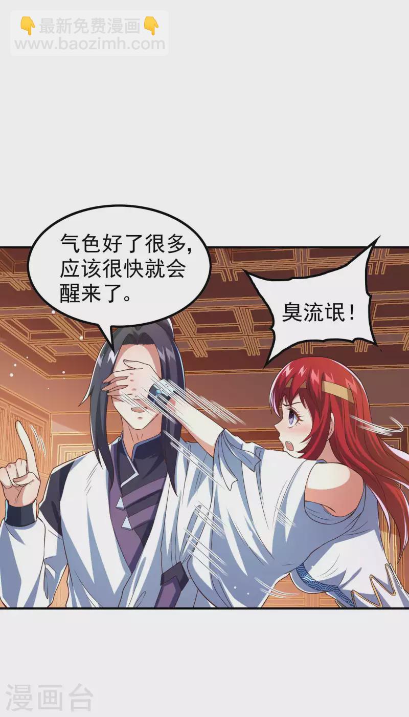 第185话 误会大了-第190话