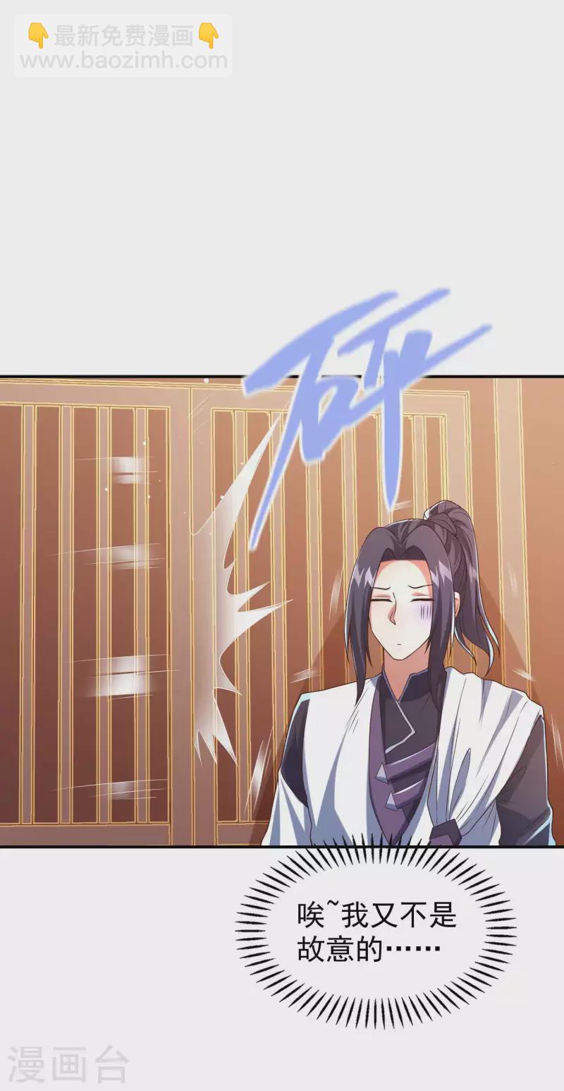 第185话 误会大了-第190话
