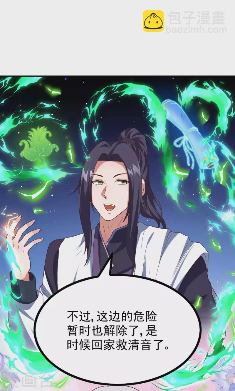 第185话 误会大了-第190话