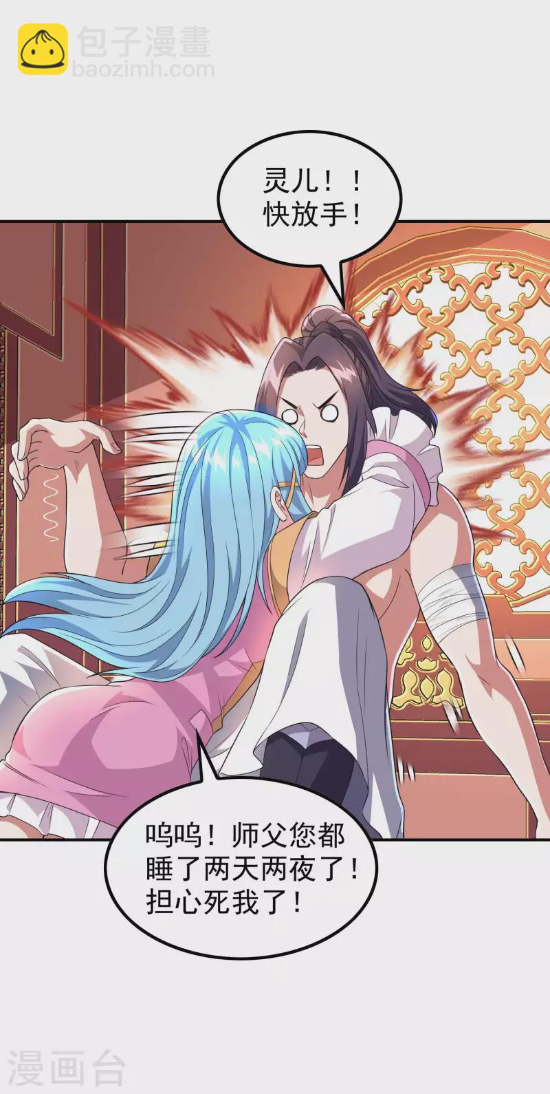 第185话 误会大了-第190话