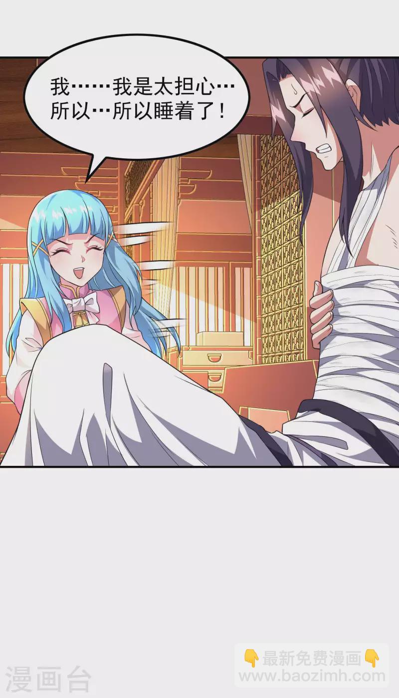 第185话 误会大了-第190话