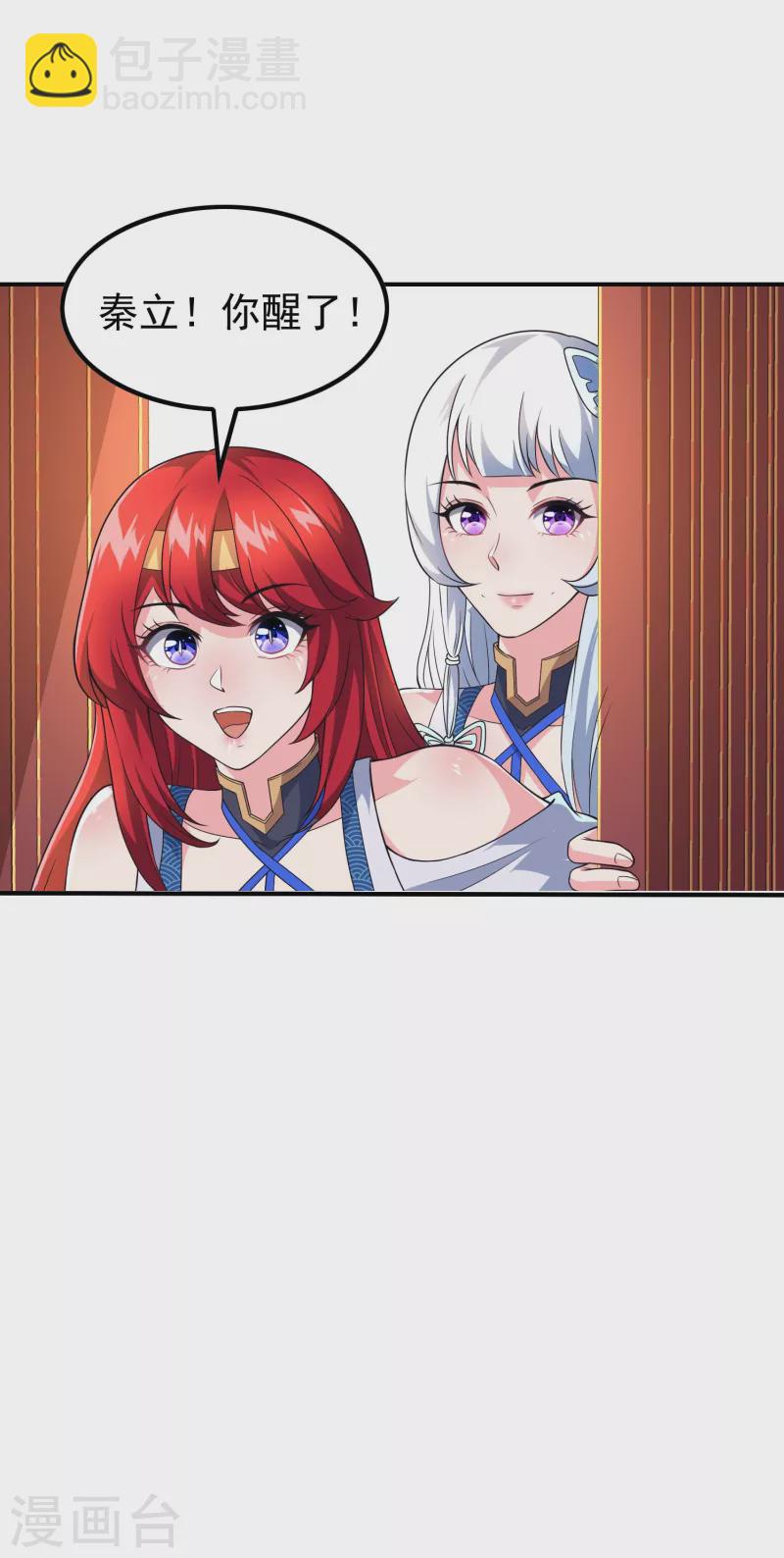 第185话 误会大了-第190话
