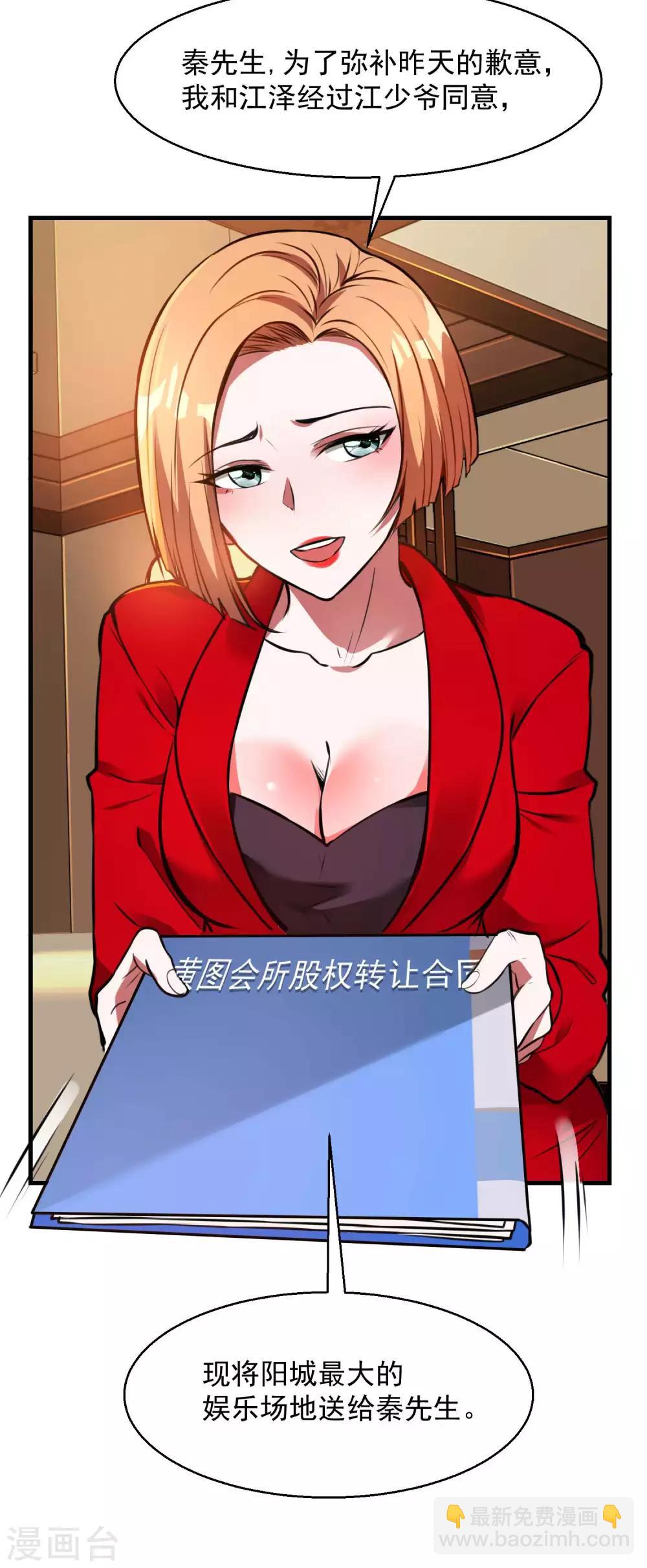 第18话 血玉的秘密(1/2)-第20话